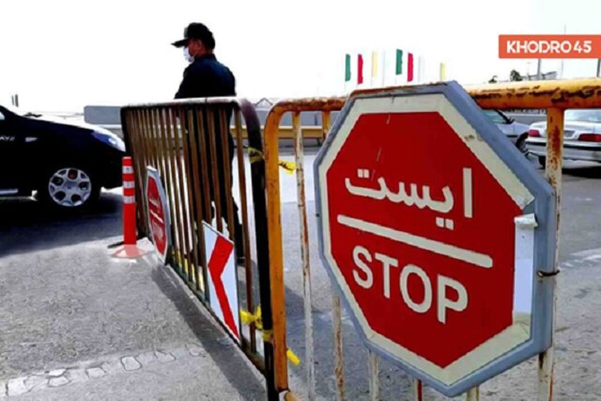 محدودیت های ترافیکی