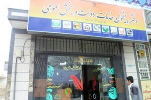 ارائه خدمات دفاتر پیشخوان قم بدون هماهنگی سازمان ارتباطات ممنوع 