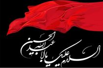 ممانعت آل خلیفه از برگزاری مراسم عزاداری ماه محرم