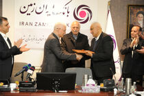 عقد تفاهم نامه همکاری مشترک بانک ایران زمین و اتحادیه بارفروشان تهران