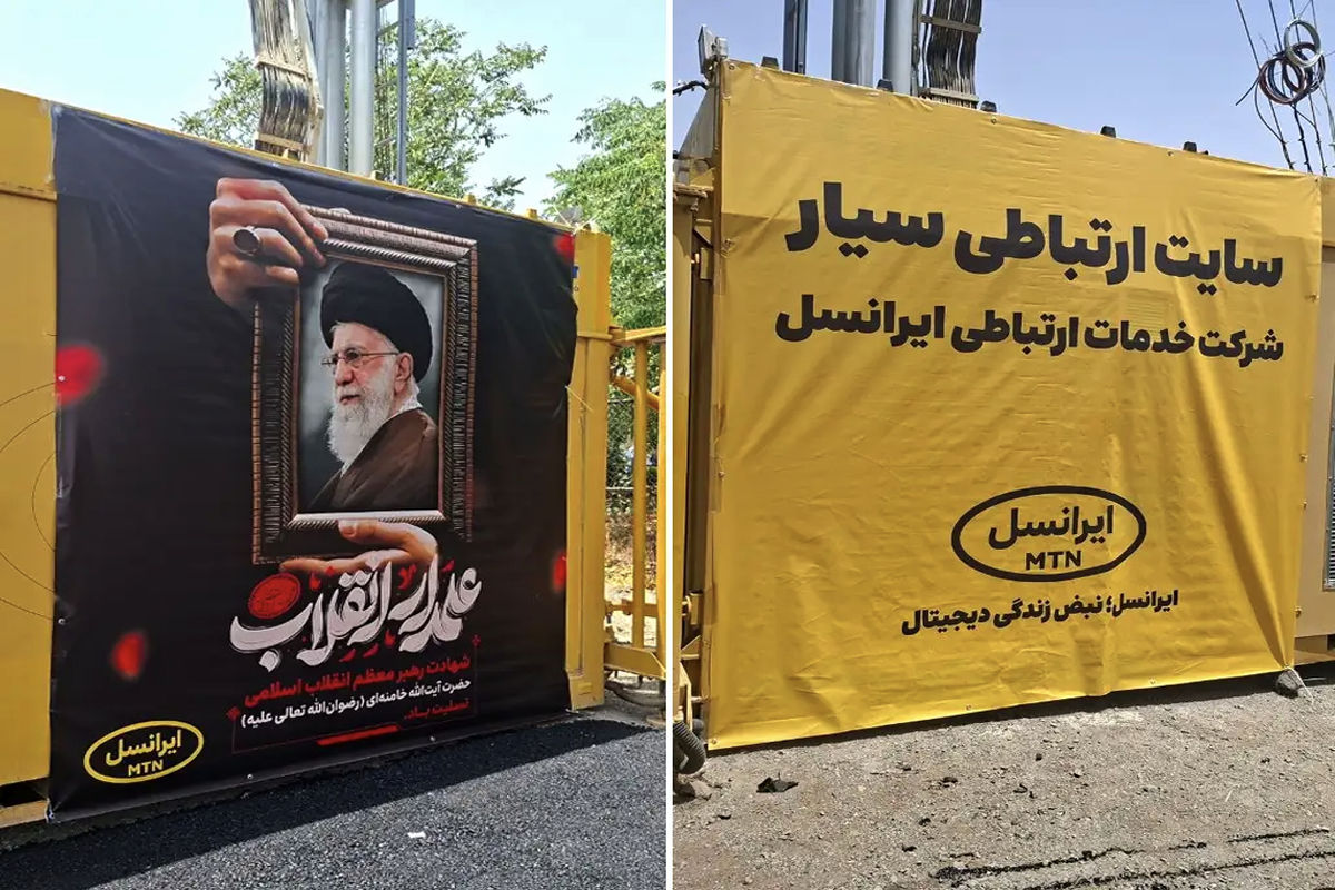 ایرانسل
