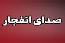 احتمال شنیده شدن صدای انفجارهای کنترل شده در اطرف لردگان