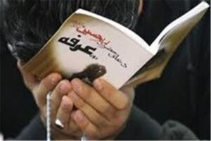 مرز خسروی، سومار و ارتفاعات بازی دراز  آماده برگزاری دعای عرفه