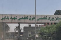 بازگشت بیمارستان بقایی ۲ اهواز به مدار ارائه خدمت