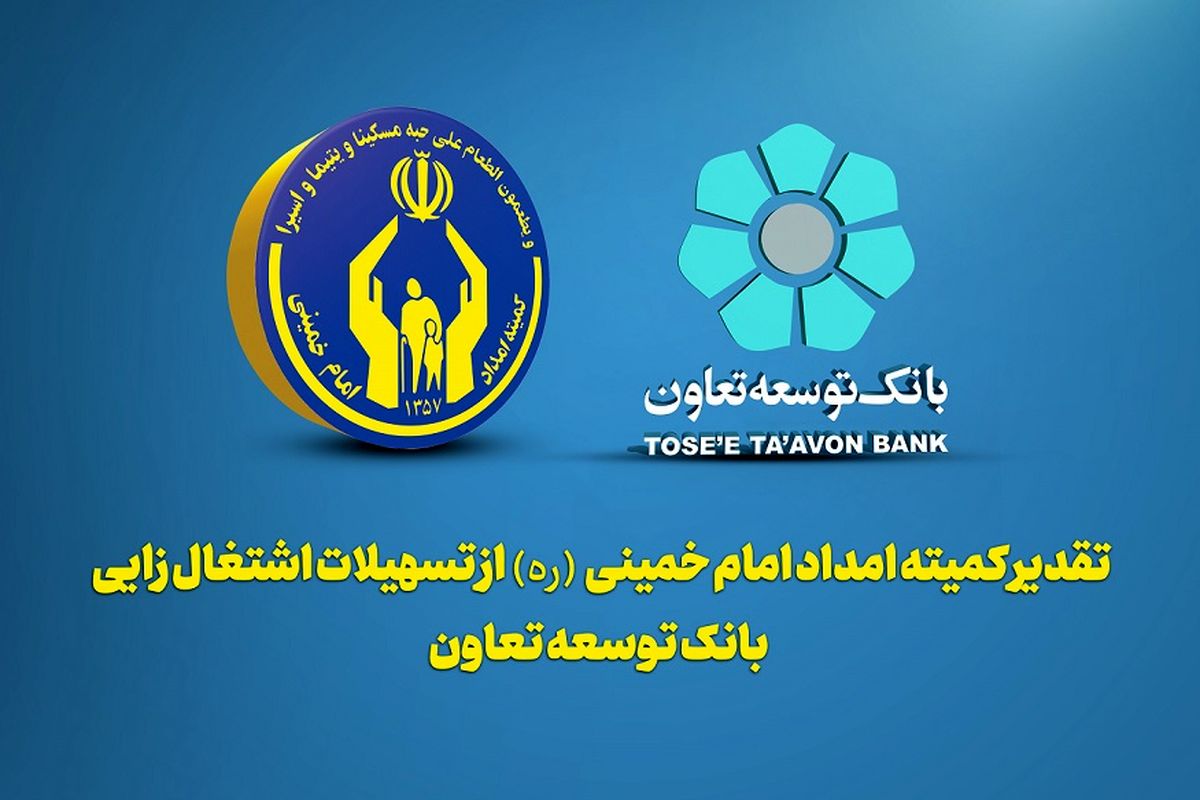 بانک توسعه تعاون1