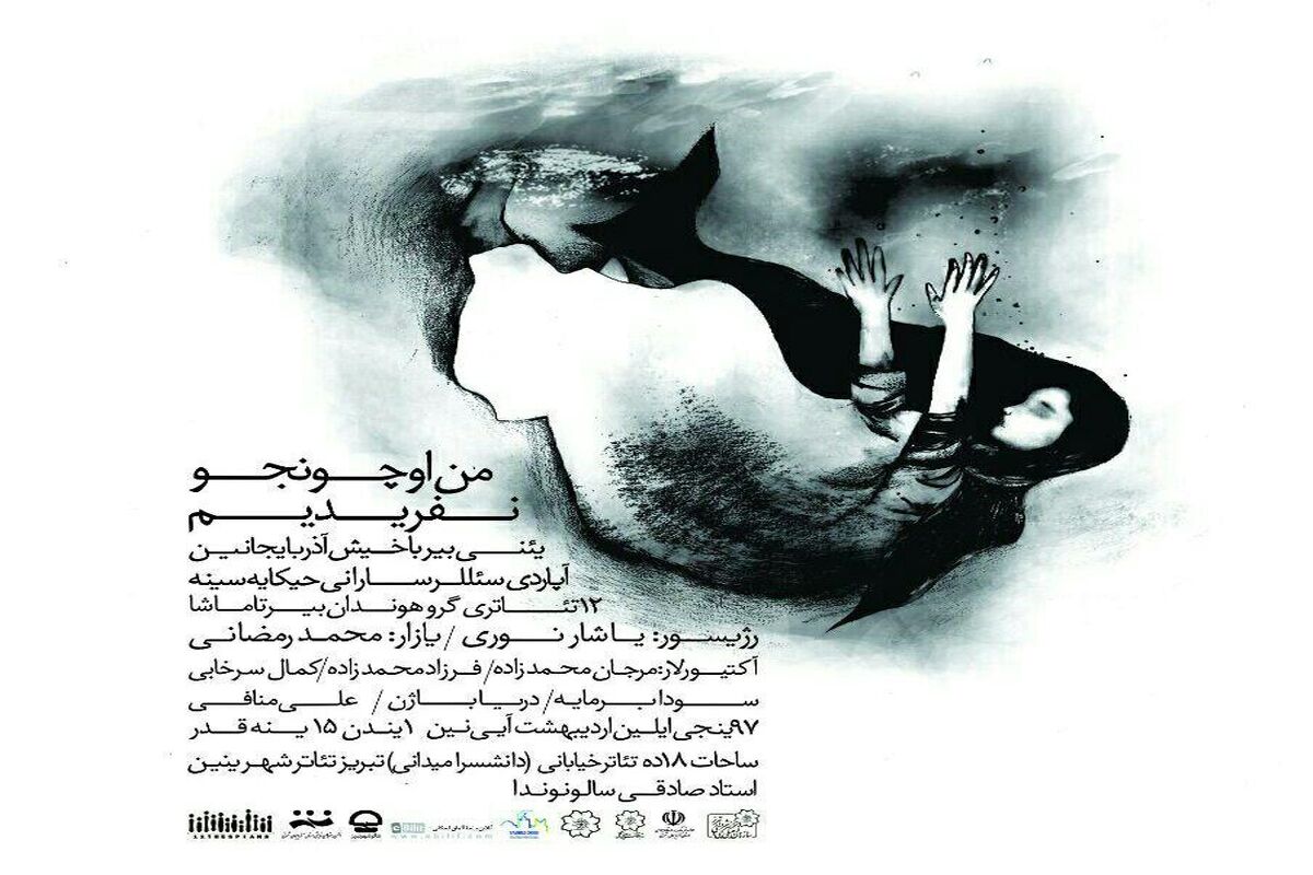 پوستر نمایش 
