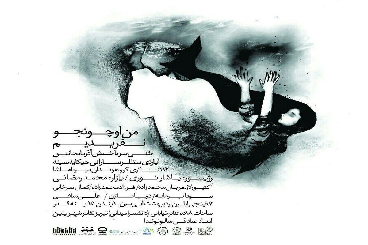 پوستر نمایش 