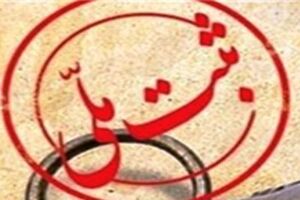 ثبت ملی معماری اصیل ایران در ایستگاه راه آهن جلال آباد رستاق