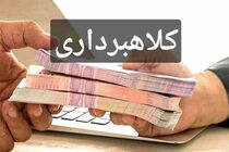کلاهبردار ۳۰ میلیاردی در دام  پلیس