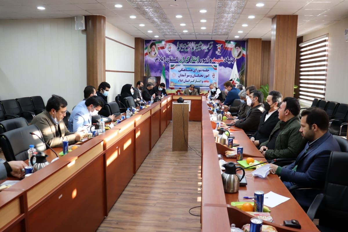 نشست بنیادشهید ایلام