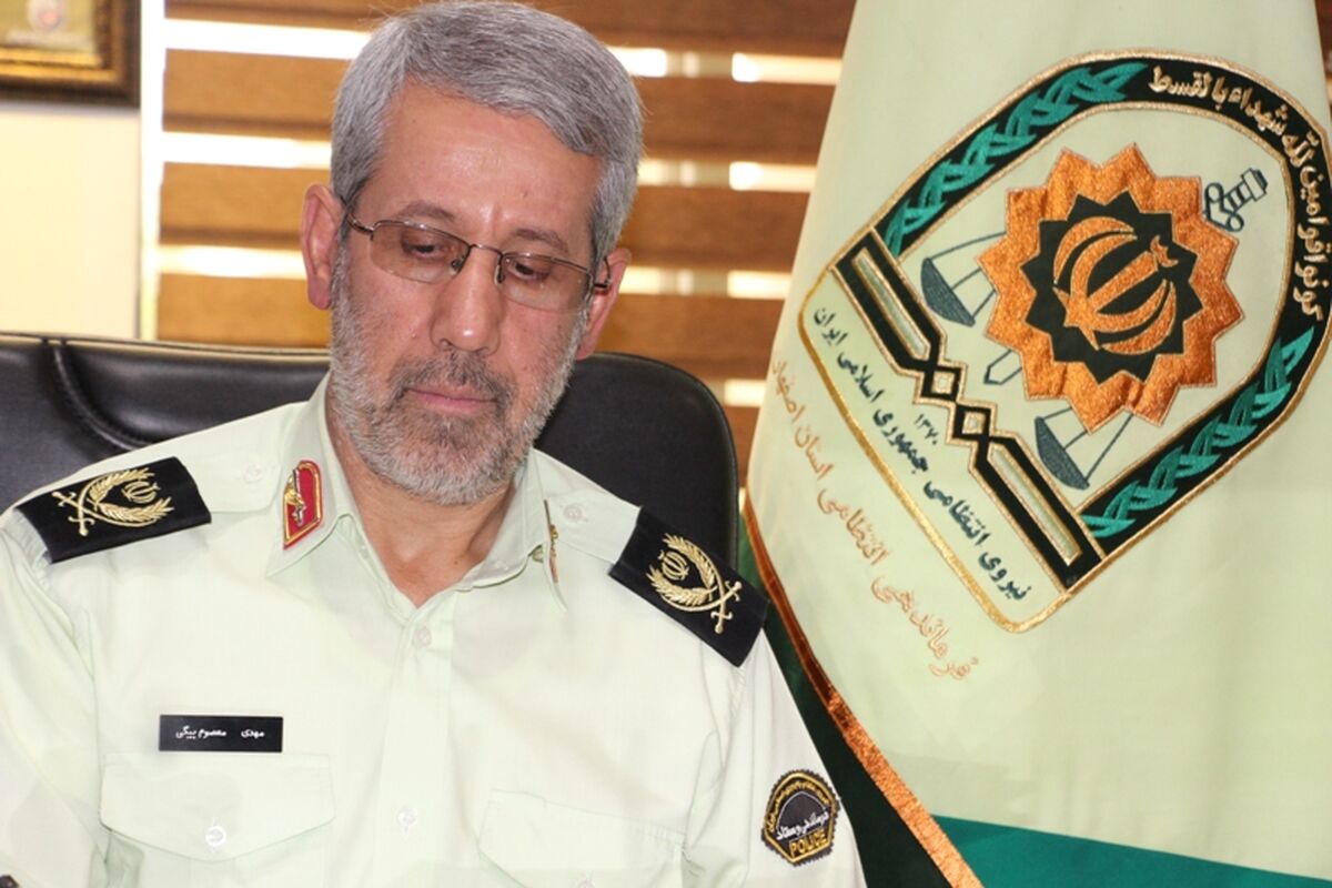 فرمانده نیروی انتظامی اصفهان