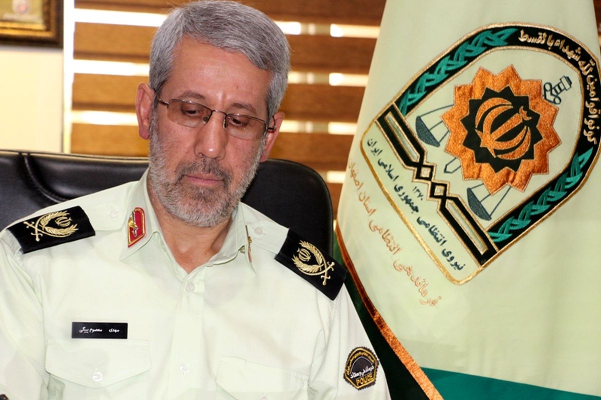 فرمانده نیروی انتظامی اصفهان