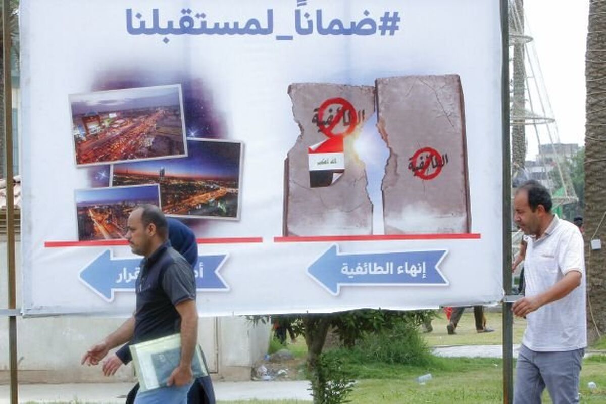 عراق