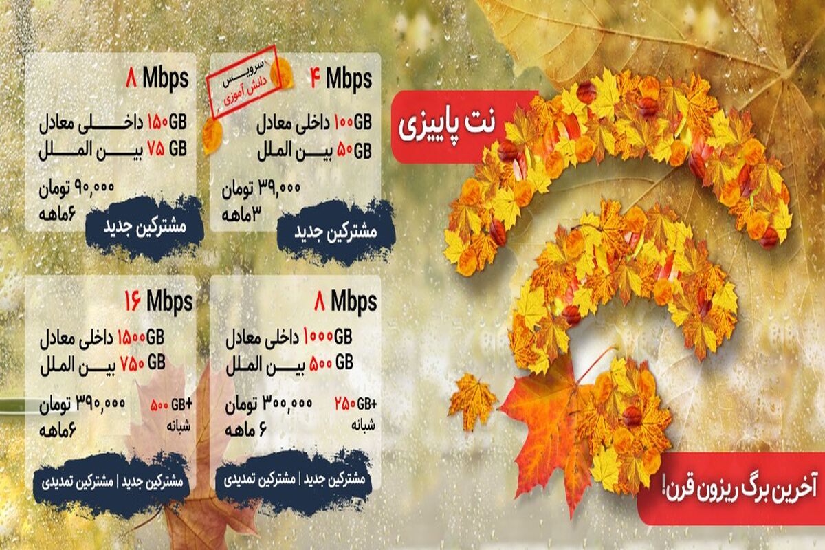 آسیا تک