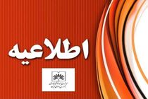 تعطیلی تالارهای مطالعه سازمان اسناد و کتابخانه ملی تا پایان هفته جاری