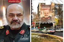 دیوارنگاره جدید میدان فلسطین رونمایی شد