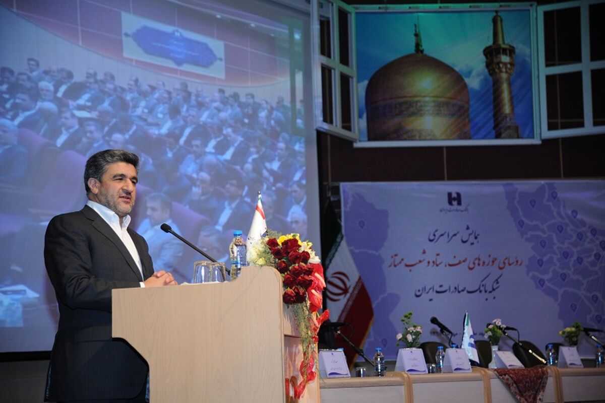 مدیر عامل بانک صادرات