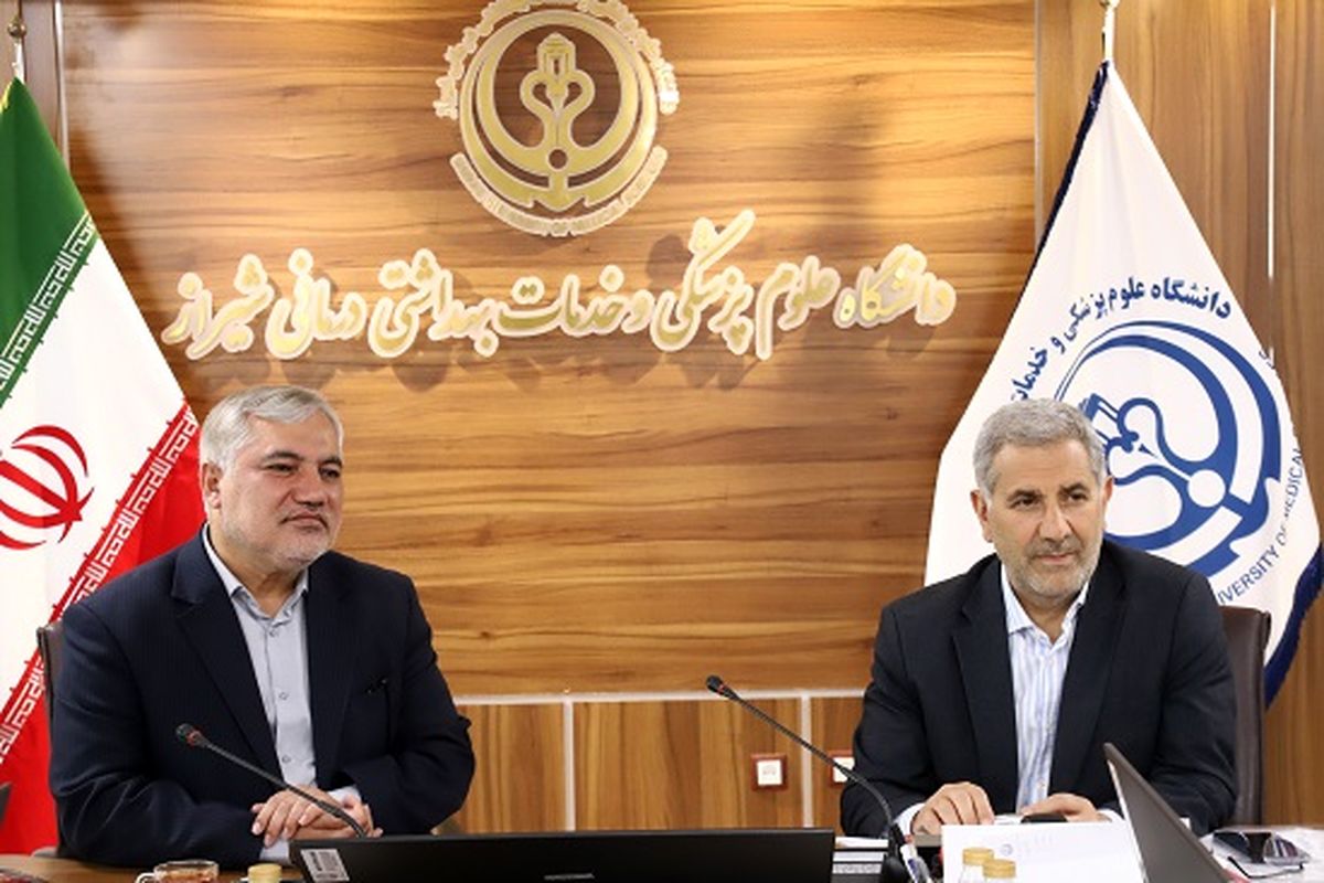 علوم پزشکی شیراز 