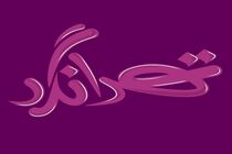 پخش برنامه تهرانگرد در دهه دوم محرم از شبکه پنج سیما