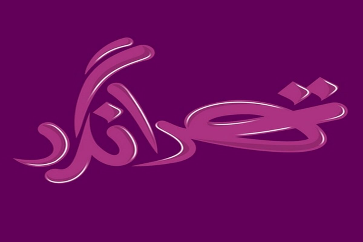 برنامه تهرانگرد