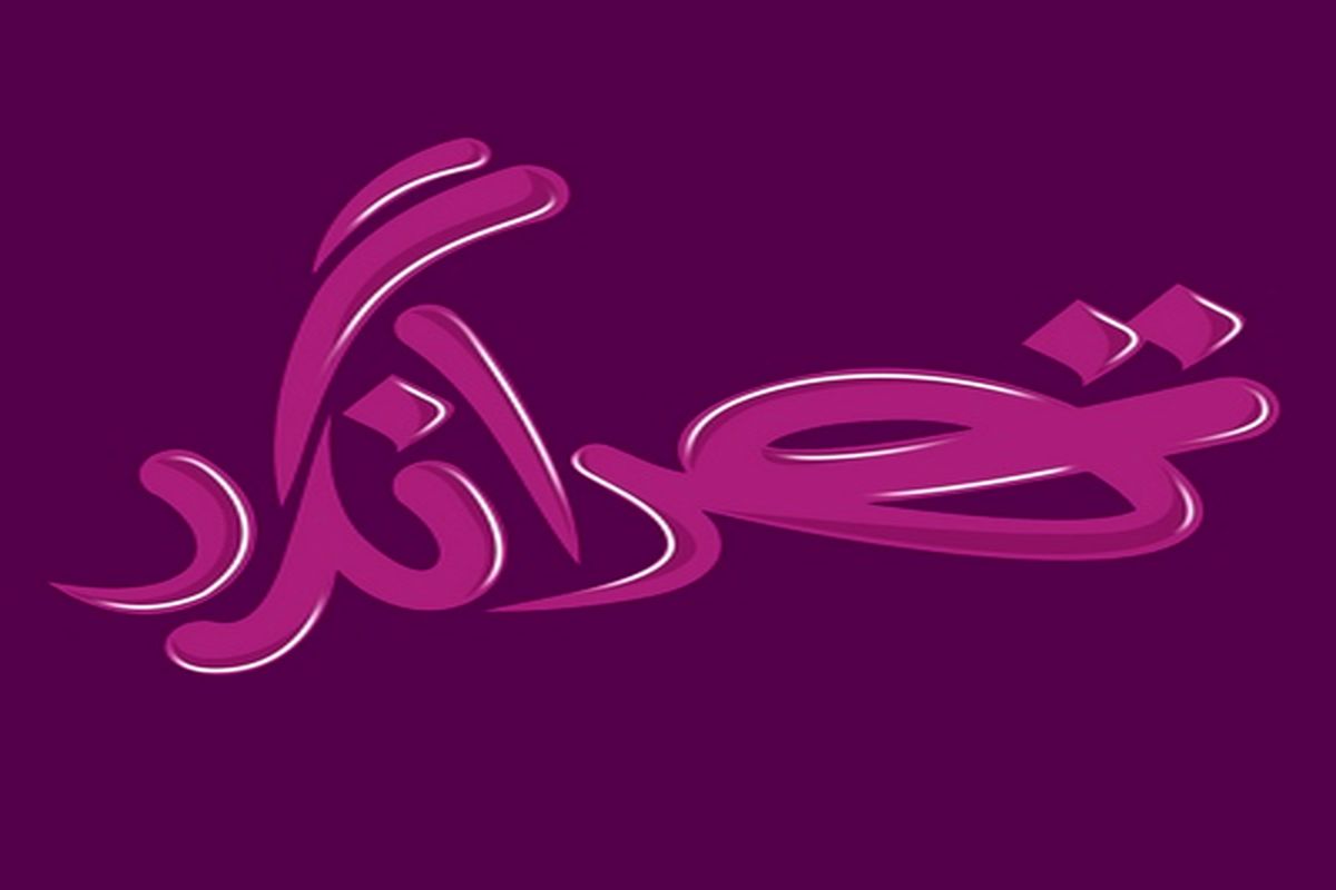 برنامه تهرانگرد