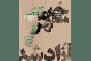 گالری فرمانفرما میزبان روایتی از خرمشهر است