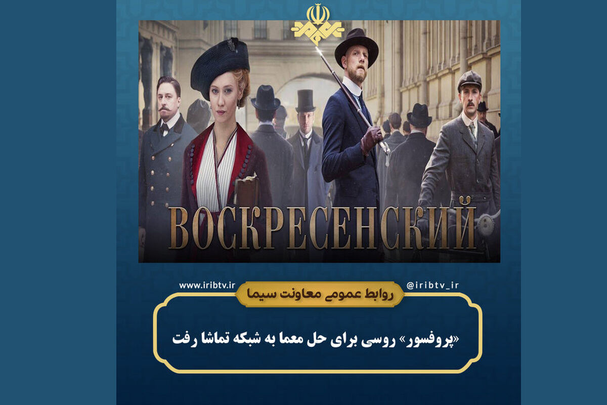سریال پروفسور