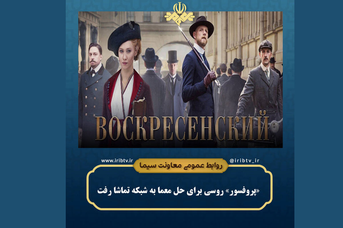 سریال پروفسور