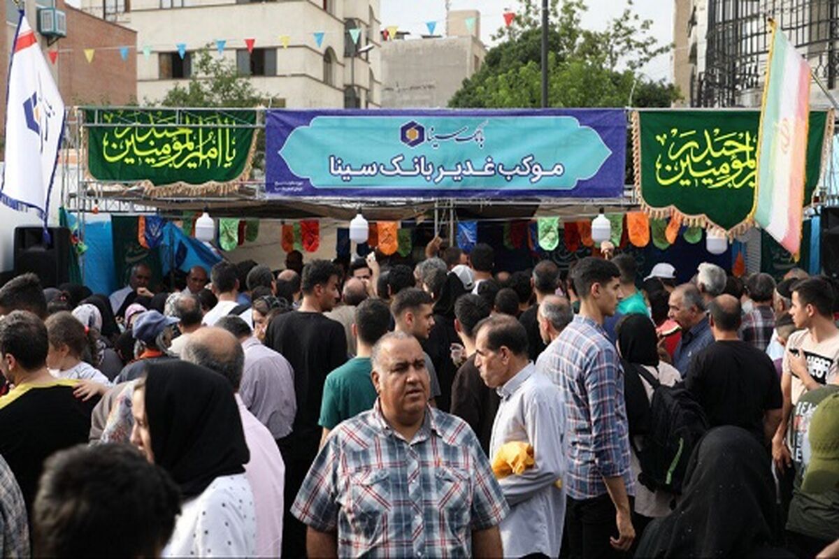 بانک سینا