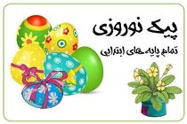 جایگزینی برنامه «اُنس دانش‌آموزان با کتاب» به جای تکالیف «پیک نوروزی»