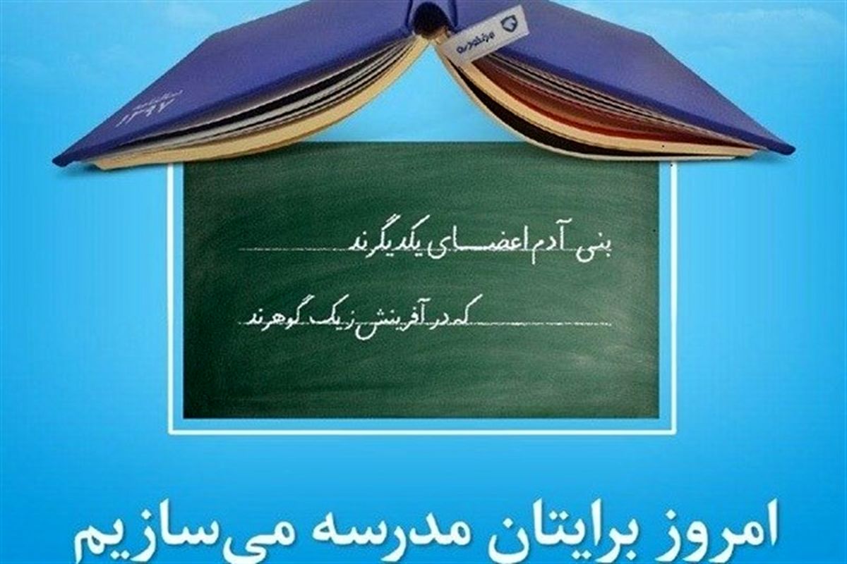 خیرین