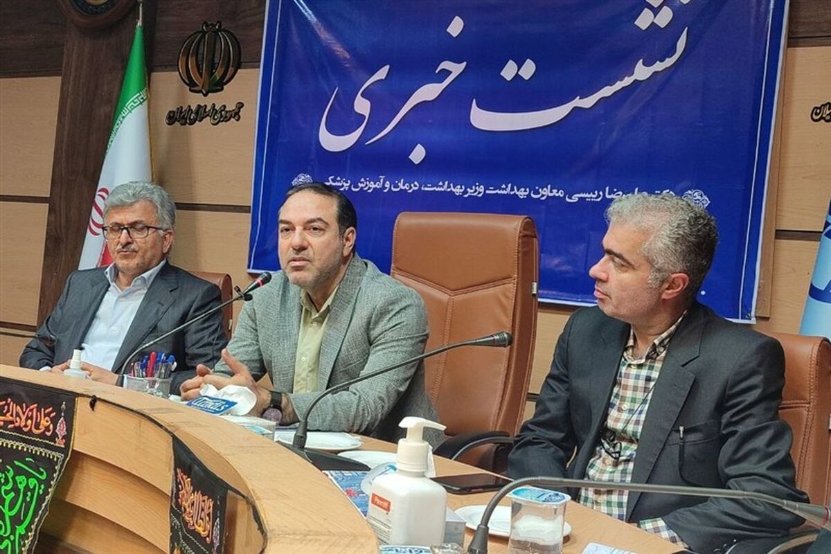 معاون وزیر بهداشت