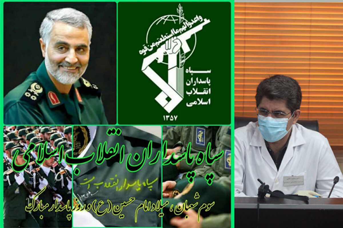 روز پاسدار