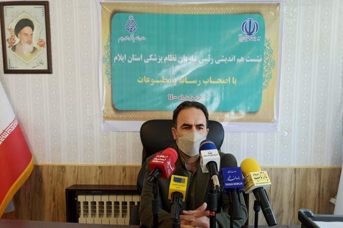 رمضانی نظام پزشکی