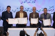  تفاهم‌نامه همکاری دستگاه‌های اجرایی خراسان رضوی امضا شد
