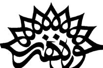 تولید ۲ فیلم مستند در حوزه هنری خوزستان