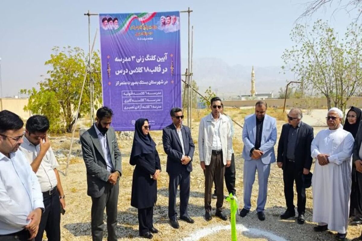 نوسازی مدارس هرمزگان