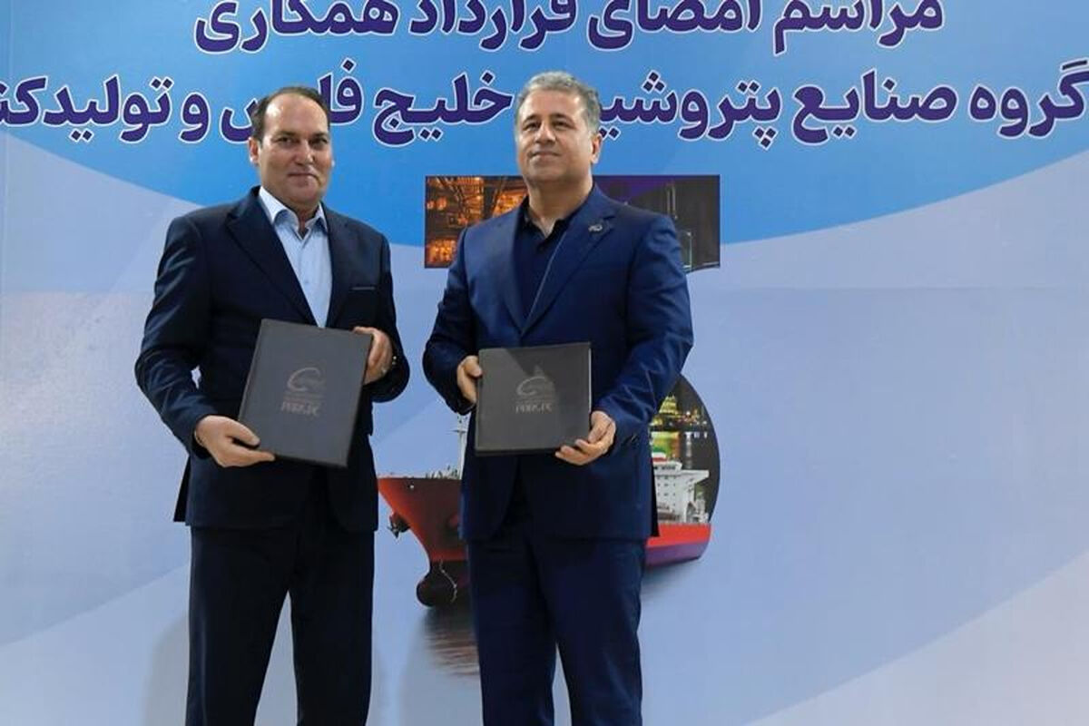 پتروشیمی خلیج فارس