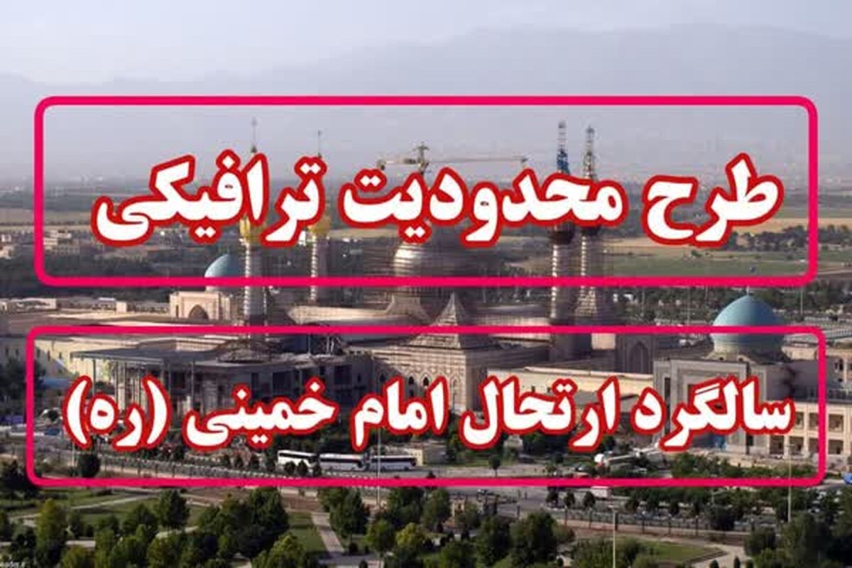 جاده قدیم قم - تهران