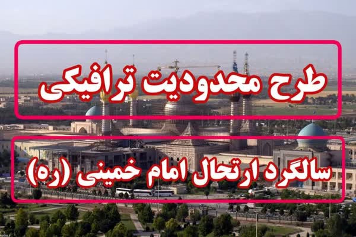 جاده قدیم قم - تهران