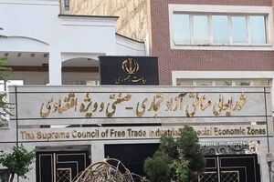 دبیرخانه شورای‌عالی مناطق آزاد انتخاب رهبر انقلاب را تبریک گفت