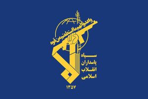 سپاه پاسداران  به مناسبت ۱۲ فروردین بیانیه داد