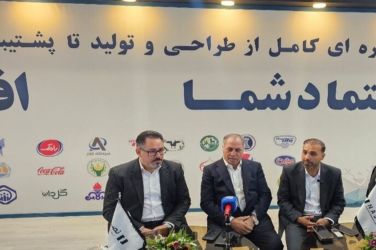 گروه صنعتی نصر