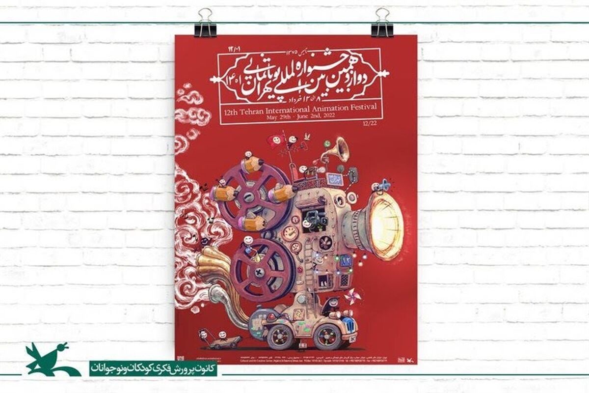روز پویانمایی