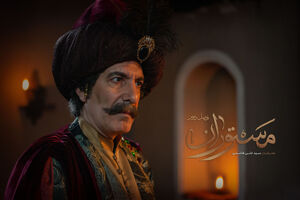 آی فیلم «مستوران» پخش می‌کند 