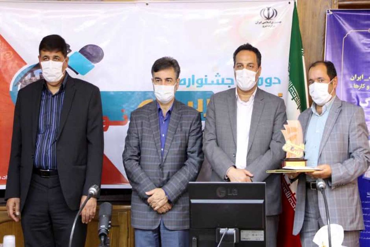 آبفا اصفهان