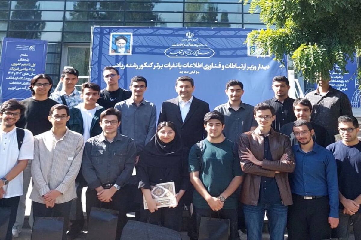 وزیر ارتباطات