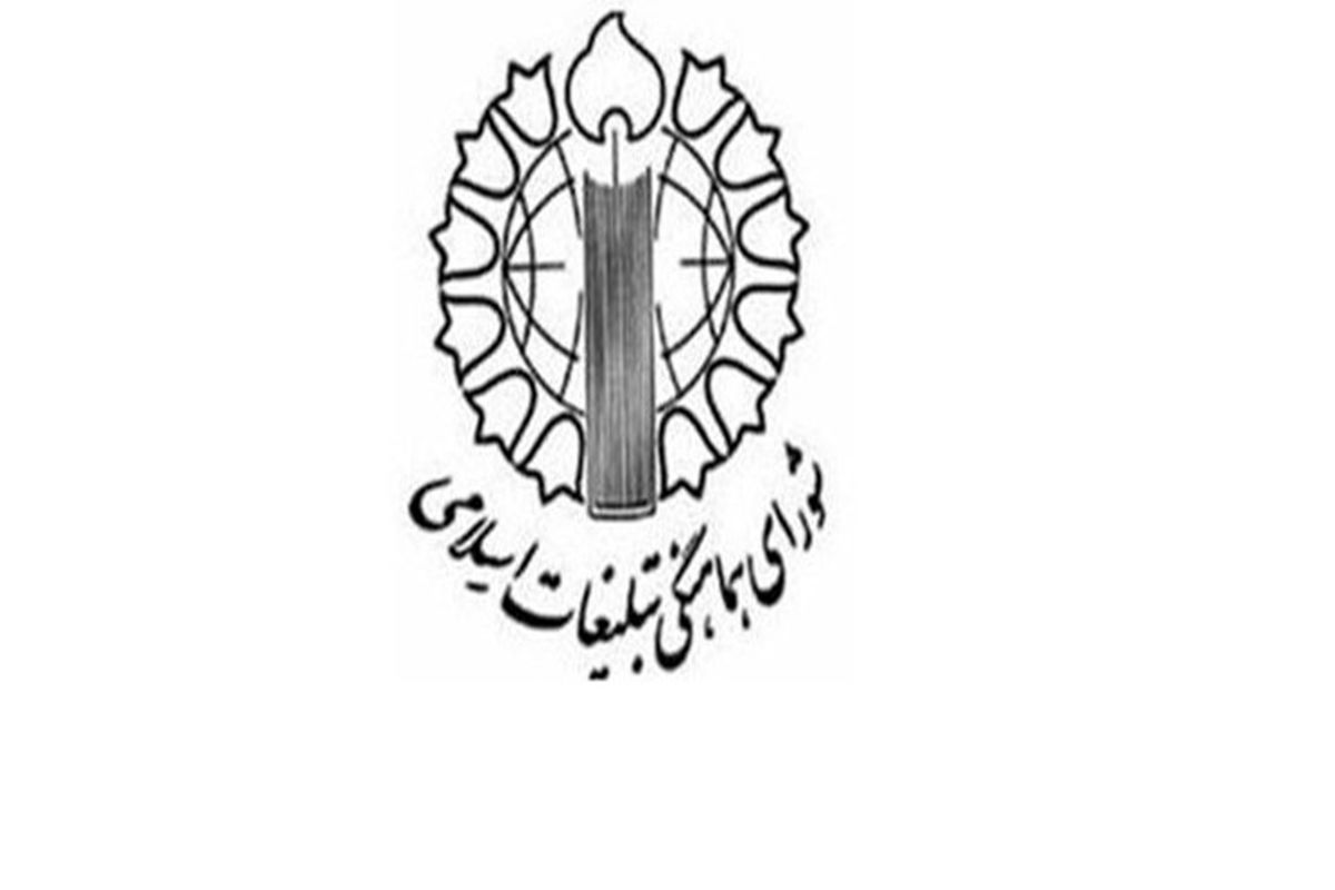 شورای هماهنگی