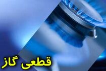 قطعی گاز در منطقه ۲۲ تهران +جزئیات