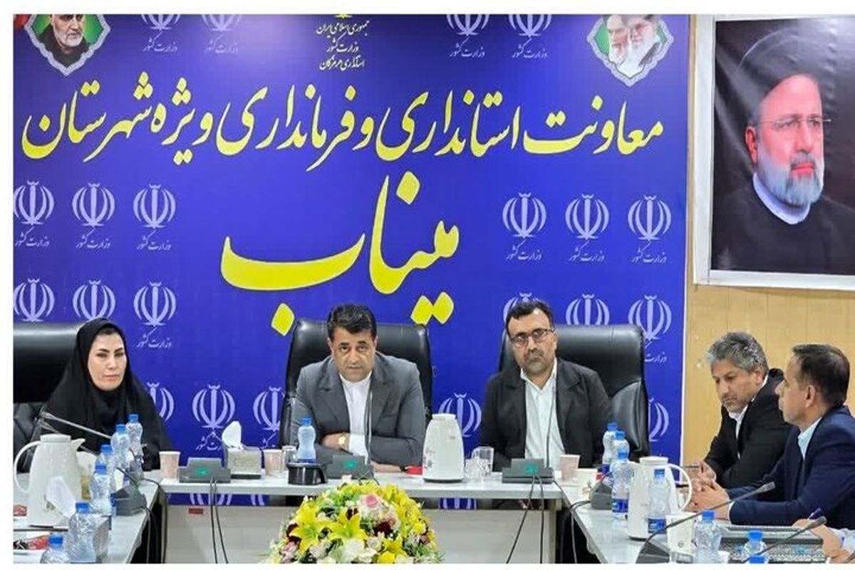 میناب